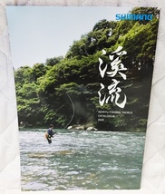 『2022 SHIMANO シマノ CATALOG』 渓流・鮎 釣り具 カタログ_画像1