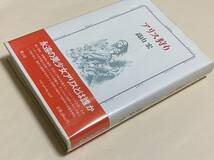 高山宏　アリス狩り　1981年 初版　元のビニールカバー付　キャロル　ノンセンス　メルヴィル_画像3