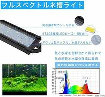 ブラック S Hygger 水槽ライト アクアリウムライト LED 熱帯魚ライト 水槽用 24/39LED 9/14W 3つの照_画像5