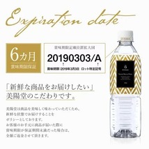 美陽堂 BIYOUDO ミネラルウォーター 水 500ml×42本 熊本産 シリカウォーター 放射性物質検査済み 阿蘇山由来 シリカ水 軟水 保存料なし_画像5