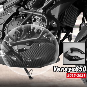 送料無料 KAWASAKI カワサキ Versys650 2015-2021 エンジン下部 保護 カバー プラスチック