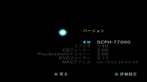 N06057 PS2本体 ソニー SCPH-77000 薄型 プレイステーション2 付属品あり used_画像2