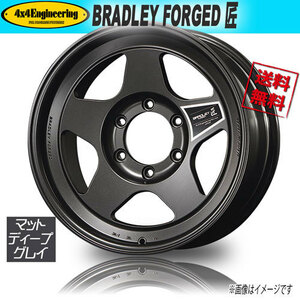 ホイール新品 1本のみ ブラッドレー BRADLEY FORGED 匠 鍛造 色=MDG RIM=W　DEPTH=SD 16インチ 6H139.7 8.5J-30 業販4本購入で送料無料