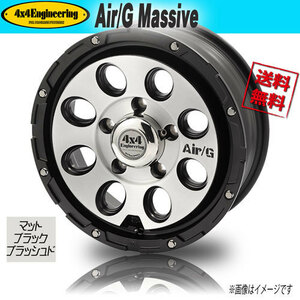 ホイール新品 1本のみ Air/G MASSIVE FACE1 マットブラックブラッシュド 16インチ 5H139.7 5.5J+22 業販4本購入で送料無料