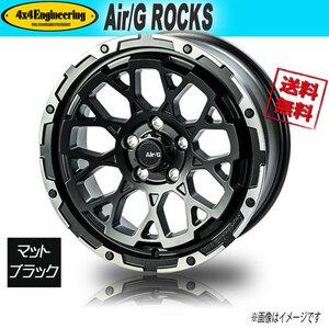 ホイール新品 1本のみ Air/G ROCKS FACE6 マットブラック/リムDC 16インチ 5H139.7 6J-5 業販4本購入で送料無料