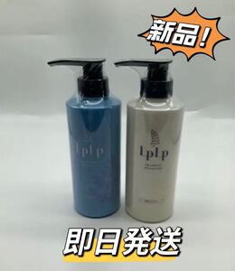 ルプルプシャンプー&トリートメントセット
