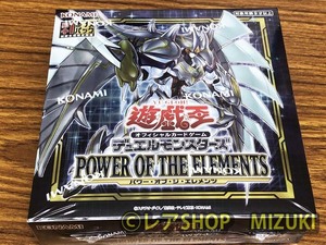  shrink attaching POWER OF THE ELEMENTS power objiere men tsu+1 the first times production limitation including in a package Yugioh bonus pack new goods unopened 