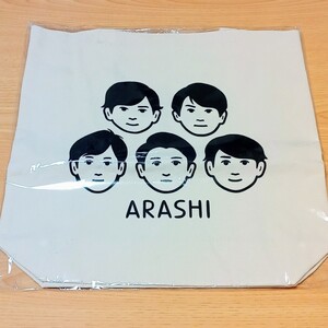 嵐 展覧会グッズ Noritake トートバッグ☆新品・未開封品