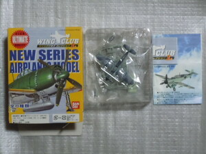 1/144 ウイングクラブコレクションL メッサーシュミット Bf109G-6　中古品