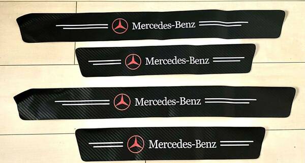 適合Mercedes-Benzドア スカッフプレート サイドステップ車の炭素繊維 ドアガードステッカー