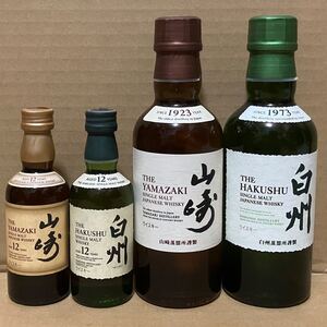 山崎・白州・山崎12年・白州12年飲み比べセット