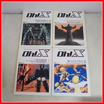 ◇パソコン情報誌 Oh!X/オー!エックス 1992～93年 まとめて大量セット SHARP MZ/X1/X68000 コンピュータ関連雑誌 ソフトバンク【20_画像4