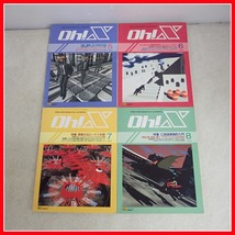 ◇パソコン情報誌 Oh!X/オー!エックス 1992～93年 まとめて大量セット SHARP MZ/X1/X68000 コンピュータ関連雑誌 ソフトバンク【20_画像10