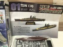 1／20000スケール　戦艦大和の生涯　（戦艦竣工時）_画像3