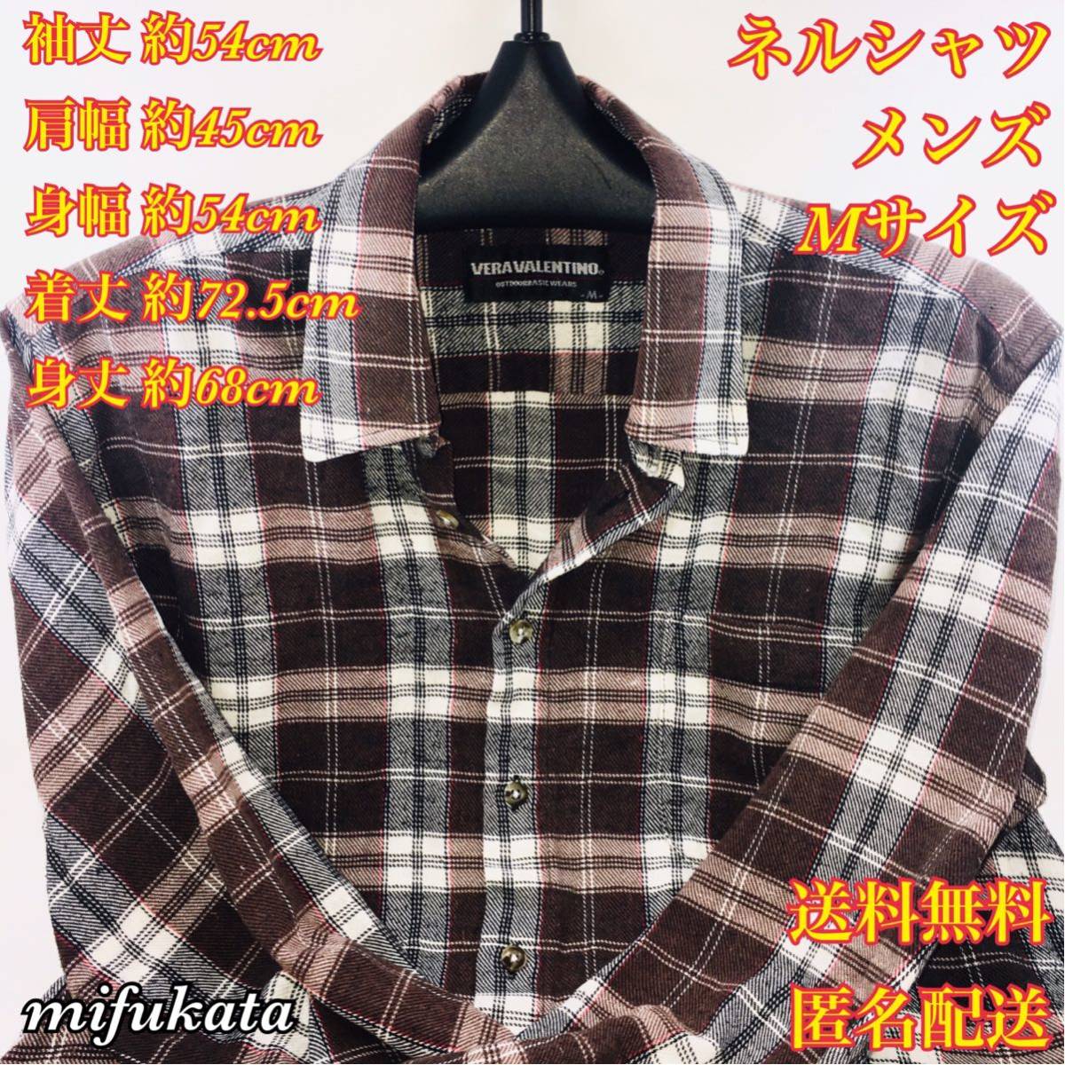送料無料 M 黒 ブラウン Supreme Plaid Flannel Shirt Black Brown