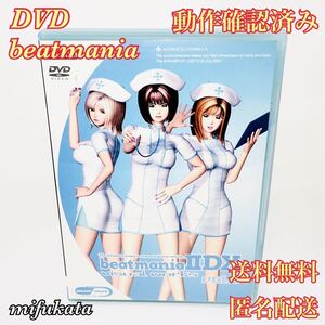 beatmaniaIIDX visual works vol.2 DVD 動作確認済み 送料無料 匿名配送 ビートマニア