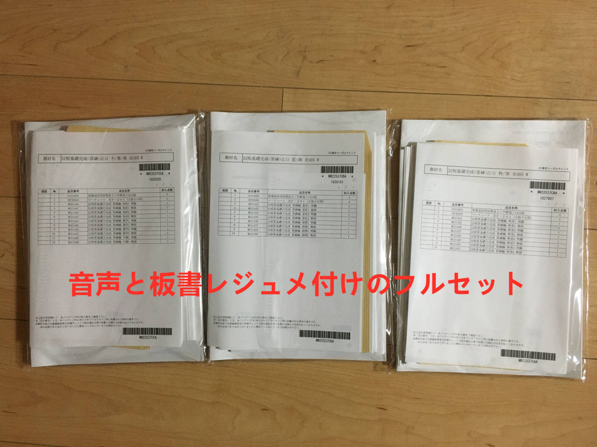 2024年最新】Yahoo!オークション -#板書(司法資格)の中古品・新品