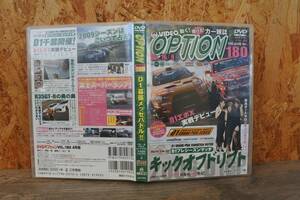 2009 VIDEO OPTION Vol.180【DVD】◇DVD ビデオオプション 180 ドリフト D1プレシーズンマッチ