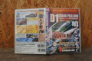 D1 GRAND PRIX DVD 2005 前半総集編 オプション option 土屋圭市
