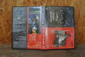 村上晴彦 一魚一会 × 魚旅番外編　ＤＶＤ