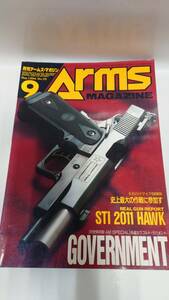 D-0025　中古品◇雑誌　ARMS MAGAZINE　月刊アームズマジン　1994年9月号　No.75