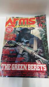 D-0026　中古品◇雑誌　ARMS MAGAZINE　月刊アームズマジン　2002年6月号　No.168