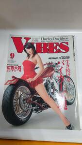 D-0049　中古品◇雑誌　ハーレーダビッドソン VIBES バイブス 2006年9月号　Vol.155　セクシーグラビアピンナップ　中川瞳