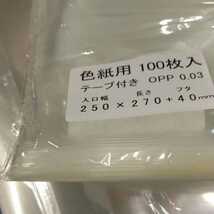 Y01■色紙用 OPP袋 100枚 テープ付き 250×270+40 書道用品 色紙 半紙 たとう紙 色紙袋 ビニール袋 透明袋 プラスパック　ラッピング袋_画像4