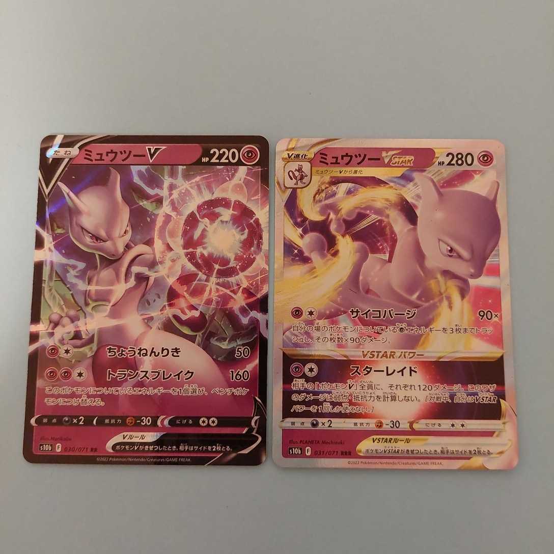 ヤフオク! -ミュウツー ポケモンgoの中古品・新品・未使用品一覧