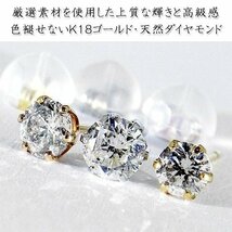 K18 1粒ダイヤ ピアス 18金 ホワイトゴールド 18K WG 天然 ダイヤ 両耳0.3ct 片耳0.15ct メンズ レディース ダイヤピアス 1粒ピアス_画像9