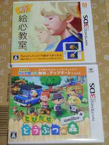 とびだせどうぶつの森amiibo+ 新絵心教室 3DS