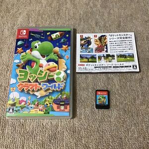 【Switch】 ヨッシークラフトワールド
