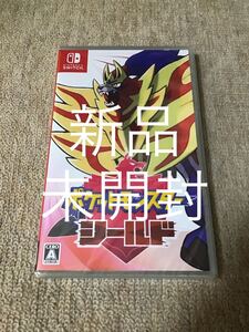 【Switch】新品、未開封 ポケットモンスター シールド