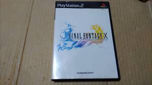 ファイナルファンタジー10 プレイステーション2