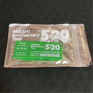 嵐 会場限定アクリルプレート第3弾(11/14.15.16) 「ARASHI Anniversary Tour 5×20」 札幌会場限定