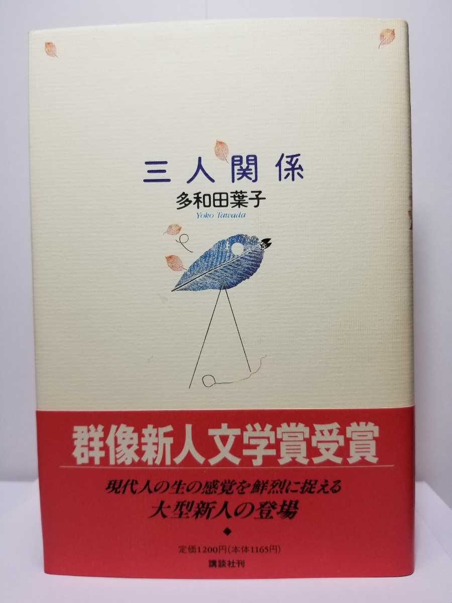宅配便送料無料 村上春樹「風の歌を聴け」掲載「群像」1979年6月特大号