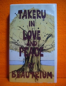 【VHS】川畑タケル TAKERU IN LOVE AND PEACE BY BEAUTRIUM
