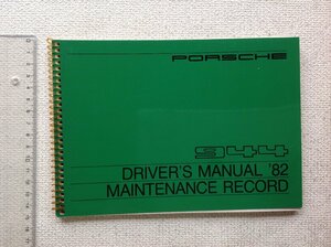 ★[61125・1982年モデル ポルシェ944 純正取扱説明書 ] PORSCHE 944 DRIVER'S MANUAL 。★
