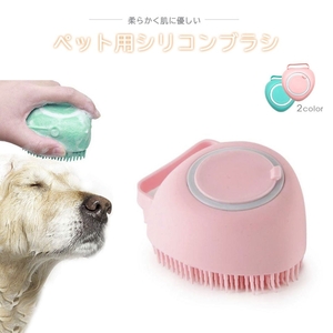 [Одинокий предмет] [Мята] Brushpet Bath Pink или Mint Green Silicon Brush Crashing Heart -Caperable -Type Bath Dust Dust