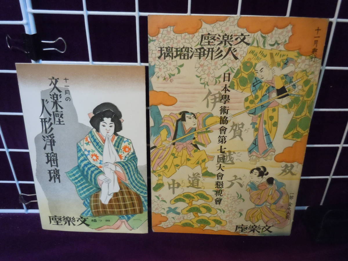 伊賀越道中双六の値段と価格推移は？｜2件の売買データから伊賀越道中