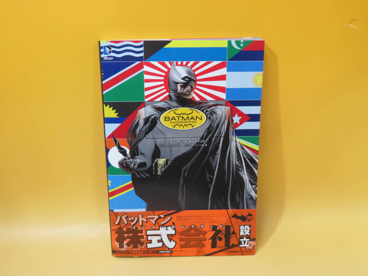 一部予約!】 バットマン インコーポレイテッド セット 青年漫画