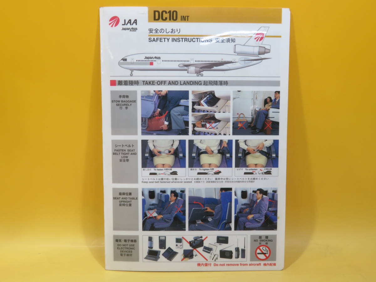 新商品が毎日入荷 日本アジア航空(JAA) 特大ポスター 印刷物