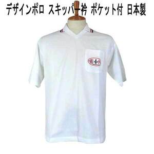 夏激安 M&C 半袖・デザインポロシャツ/スキッパー・白 L