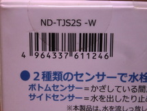 ★即決★【未開封】日本電興 充電式タッチレス水栓 ND-TJS2S-W_画像3