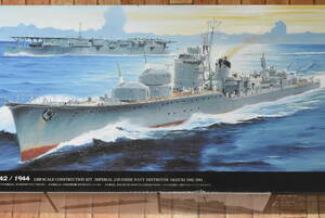 高性能65口径 長10cm高角砲4基8門搭載 ＷＡＶＥ１/３５０ 大日本帝国海軍 駆逐艦「秋月」１９４２/４４年を再現