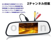 ルームミラーモニター 4.3インチ液晶 12V/24V対応 2系統映像入力 バックカメラ連動 車載バックミラー_画像1