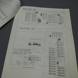 純正取扱説明書 SEGA ダイナマイト刑事2 ROM交換改造説明書の画像5