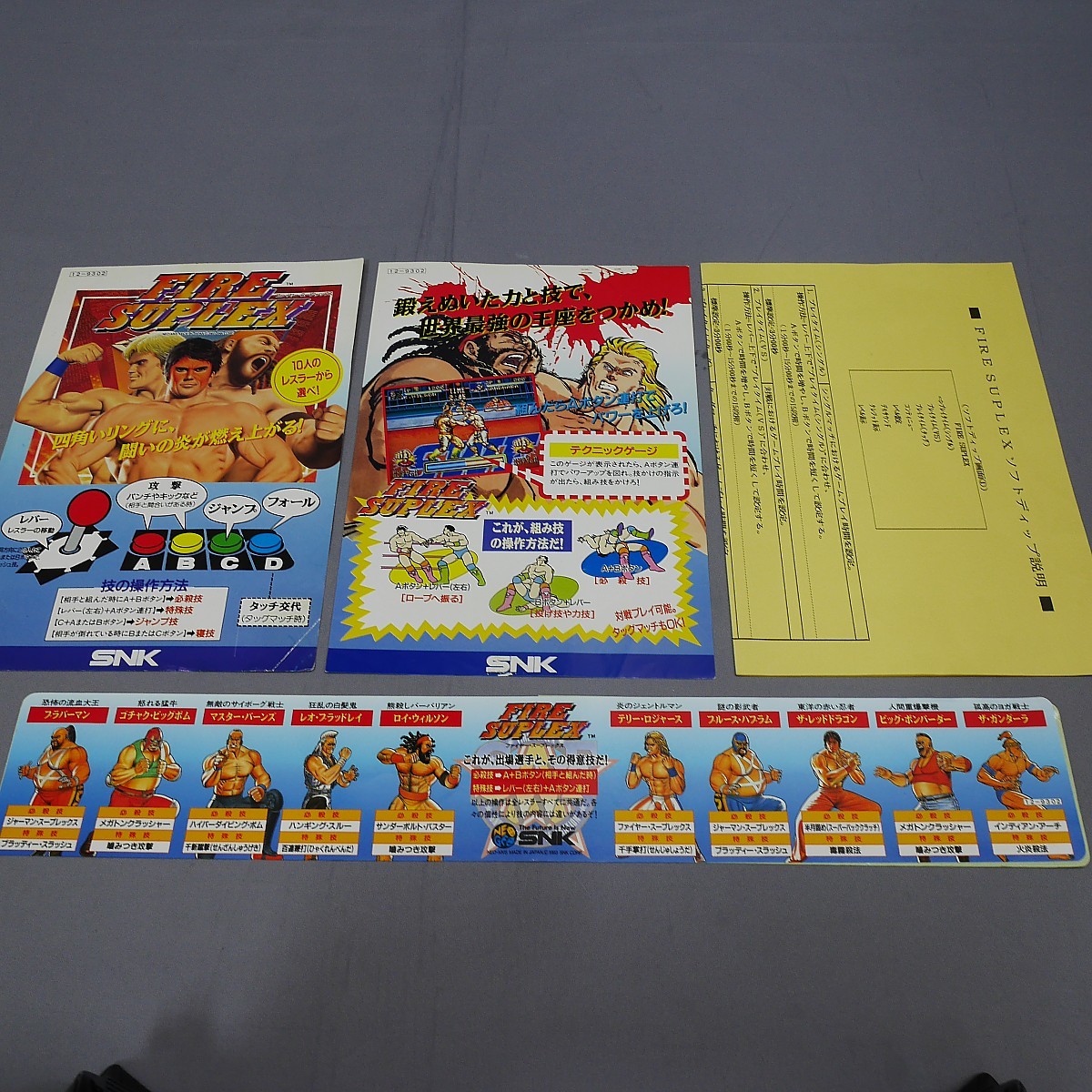 2023年最新】ヤフオク! -ファイヤースープレックス(ゲーム)の中古品