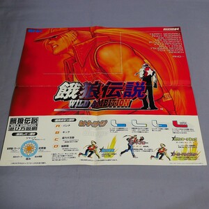  original instruction card ( large size size ).. wild Anne Vision SNK NEOGEO