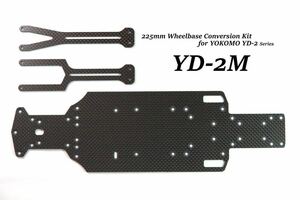 【YD-2M Ver1.1】 YOKOMO YD-2用225mmホイールベース用コンバージョン Mシャーシサイズ
